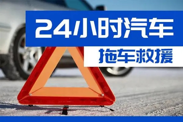 金昌市通州区附近一辆汽车发动机故障无法启动需要拖车救援
